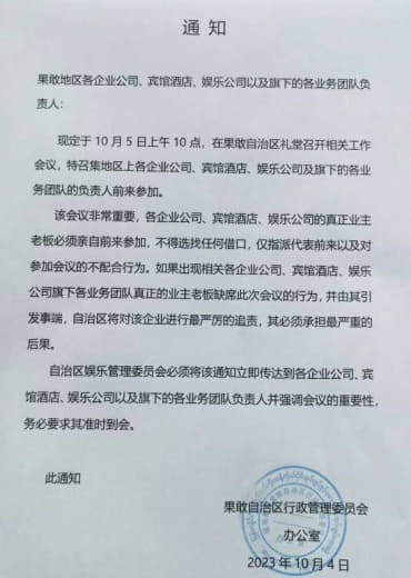 续公子等缅北大家族高干子弟在云南被扣押后老街的反应